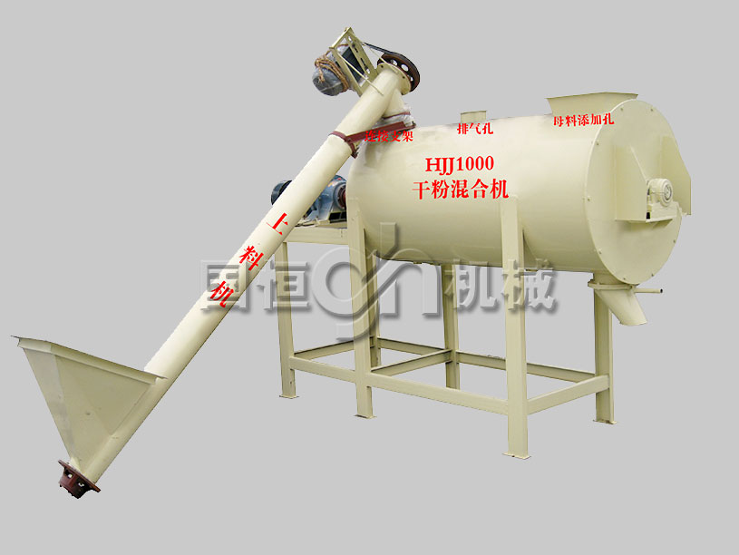 螺帶式多功能干粉混合機(jī)
